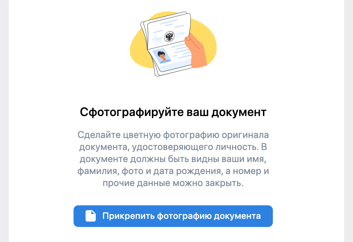 восстановить аккаунт вк